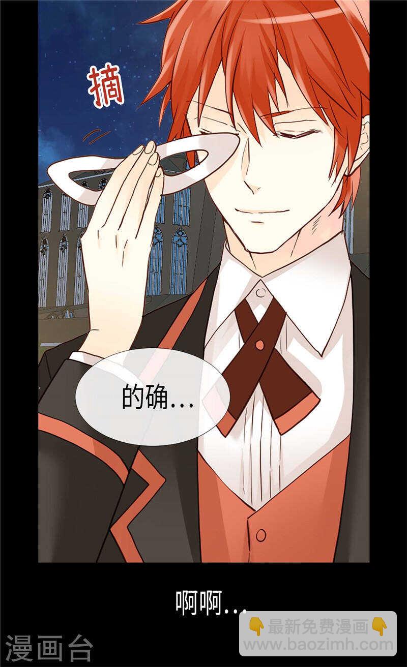 🍜异世界皇妃 第189话 变装奇遇 第23页