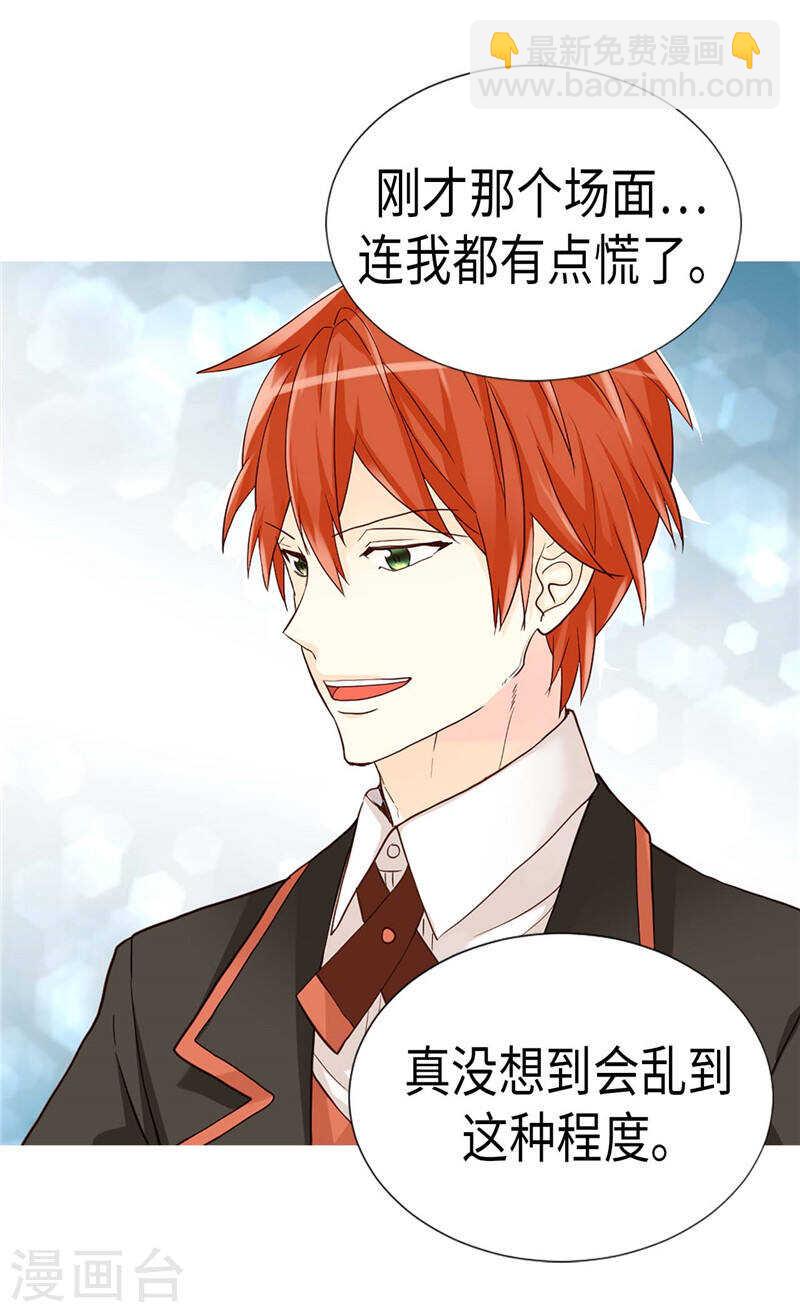 🍜异世界皇妃 第189话 变装奇遇 第25页