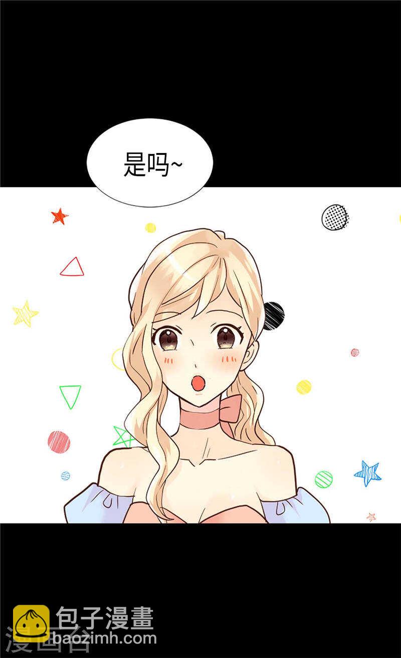 🍜异世界皇妃 第189话 变装奇遇 第26页