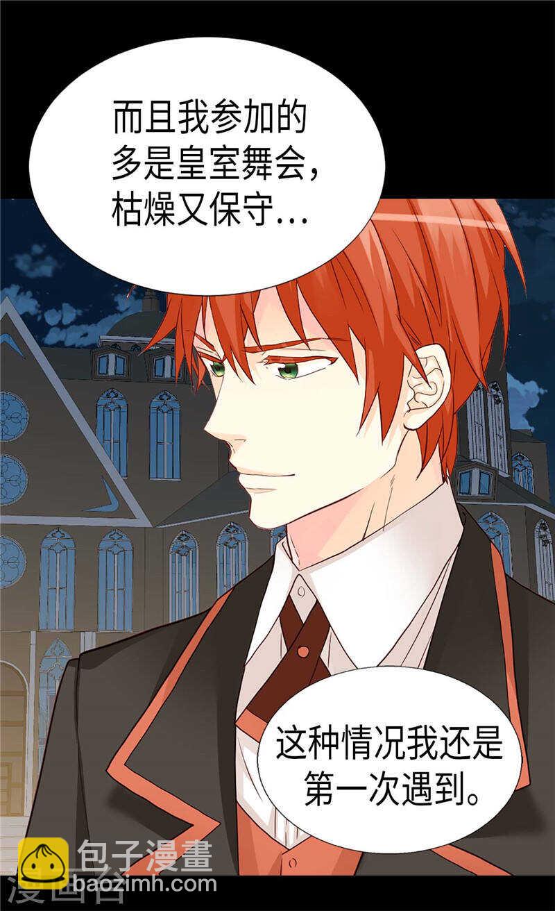 🍜异世界皇妃 第189话 变装奇遇 第28页