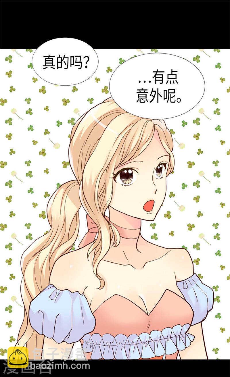 🍜异世界皇妃 第189话 变装奇遇 第29页