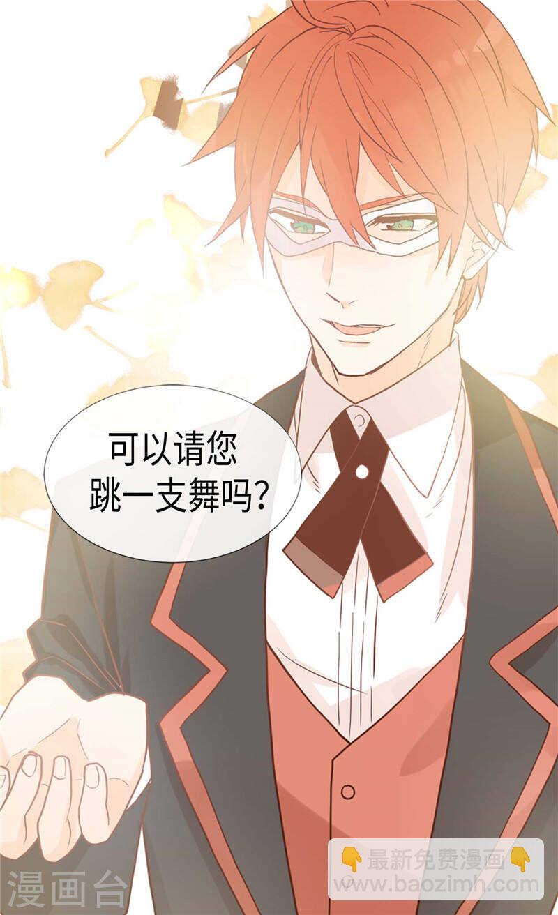 🍜异世界皇妃 第189话 变装奇遇 第3页