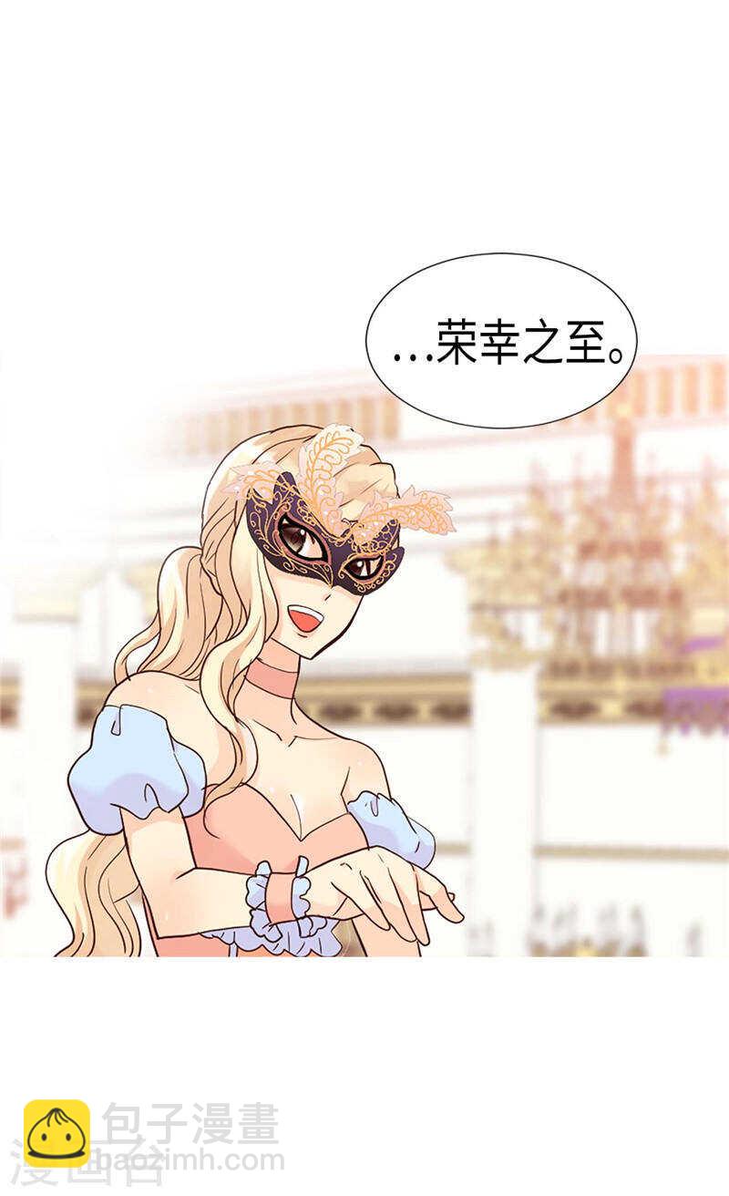 🍜异世界皇妃 第189话 变装奇遇 第4页