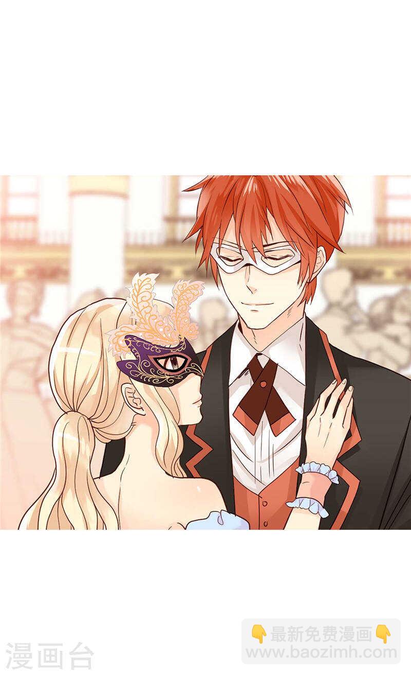 🍜异世界皇妃 第189话 变装奇遇 第5页