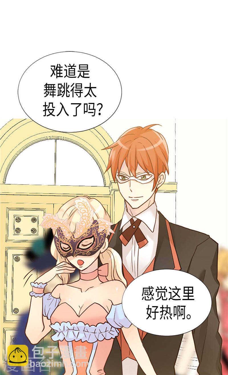🍜异世界皇妃 第189话 变装奇遇 第8页