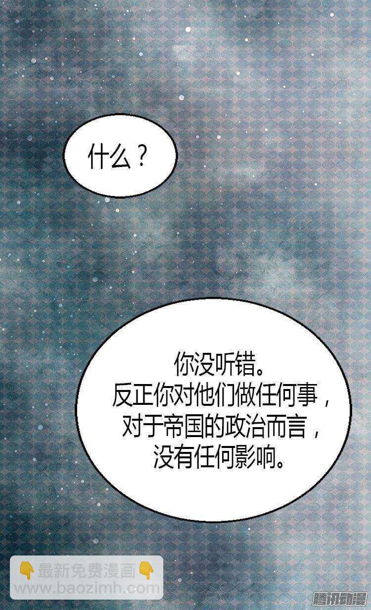🍜异世界皇妃 第19话 美男诱惑 第18页