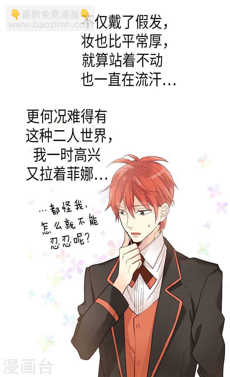🍜异世界皇妃 第191话 路克牌“空气” 第10页