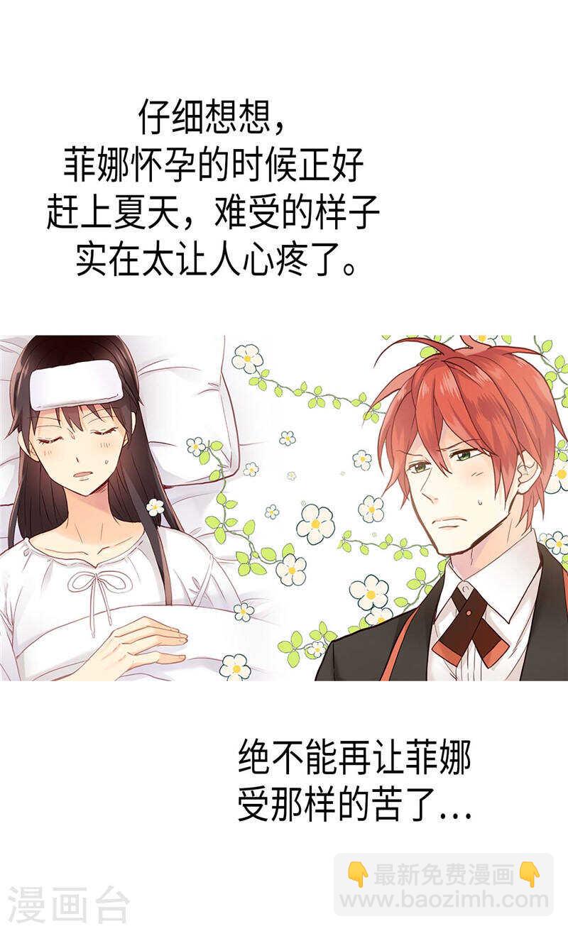 🍜异世界皇妃 第191话 路克牌“空气” 第11页