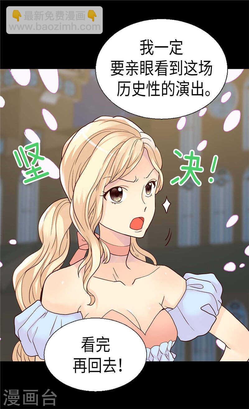 🍜异世界皇妃 第191话 路克牌“空气” 第14页