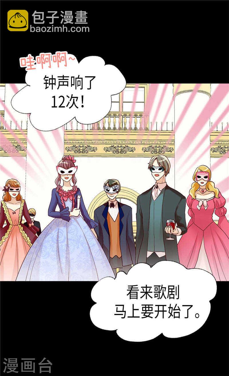 🍜异世界皇妃 第191话 路克牌“空气” 第17页