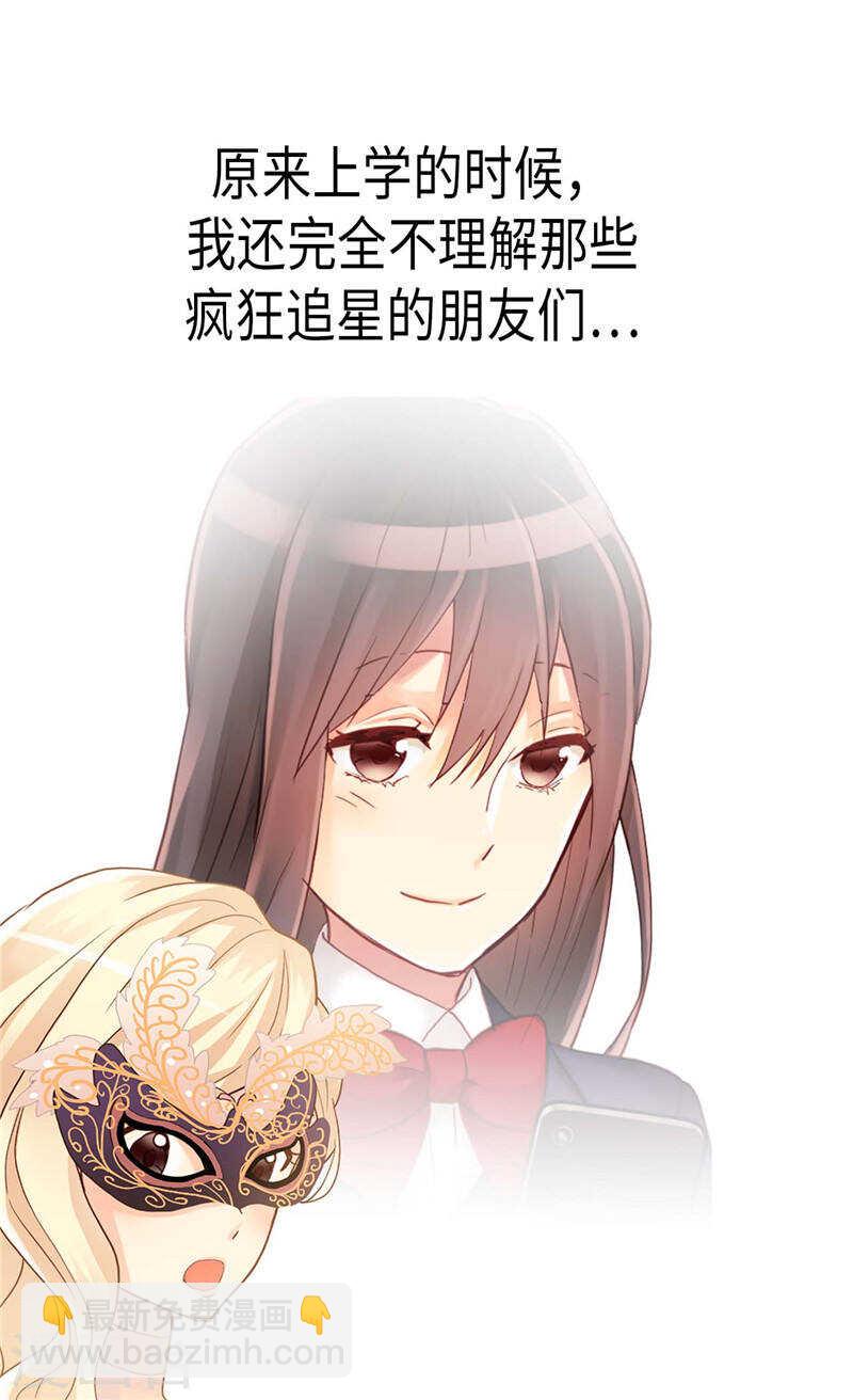 🍜异世界皇妃 第191话 路克牌“空气” 第22页