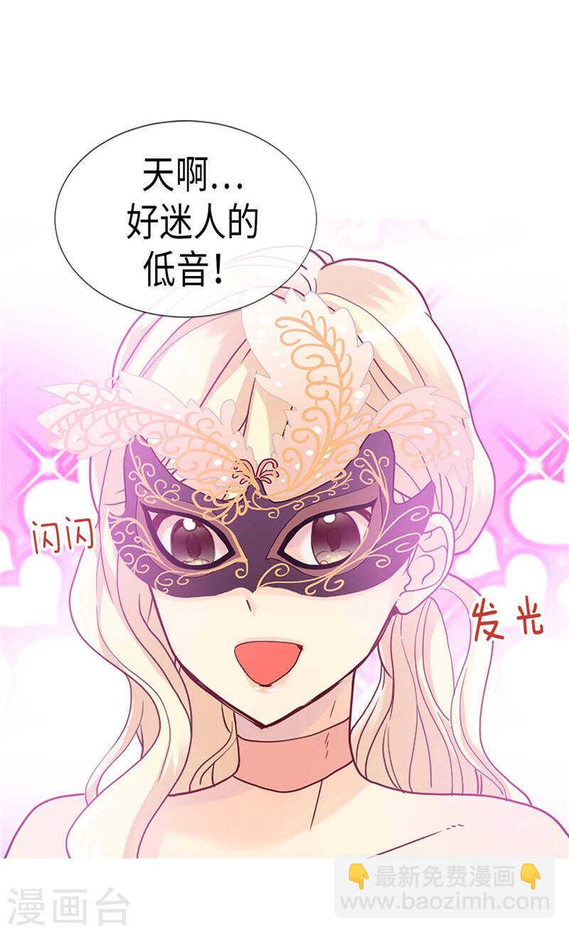 🍜异世界皇妃 第191话 路克牌“空气” 第28页