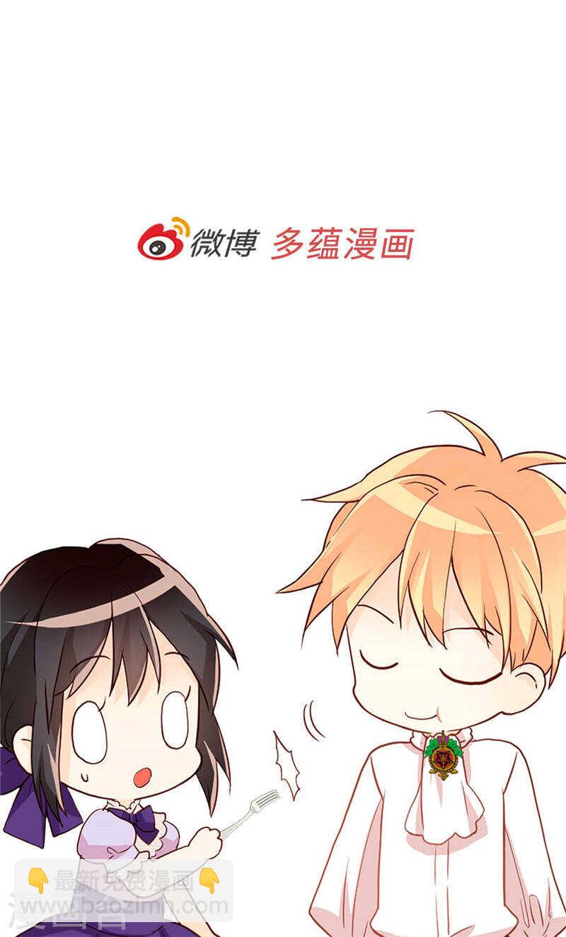 🍜异世界皇妃 第191话 路克牌“空气” 第32页