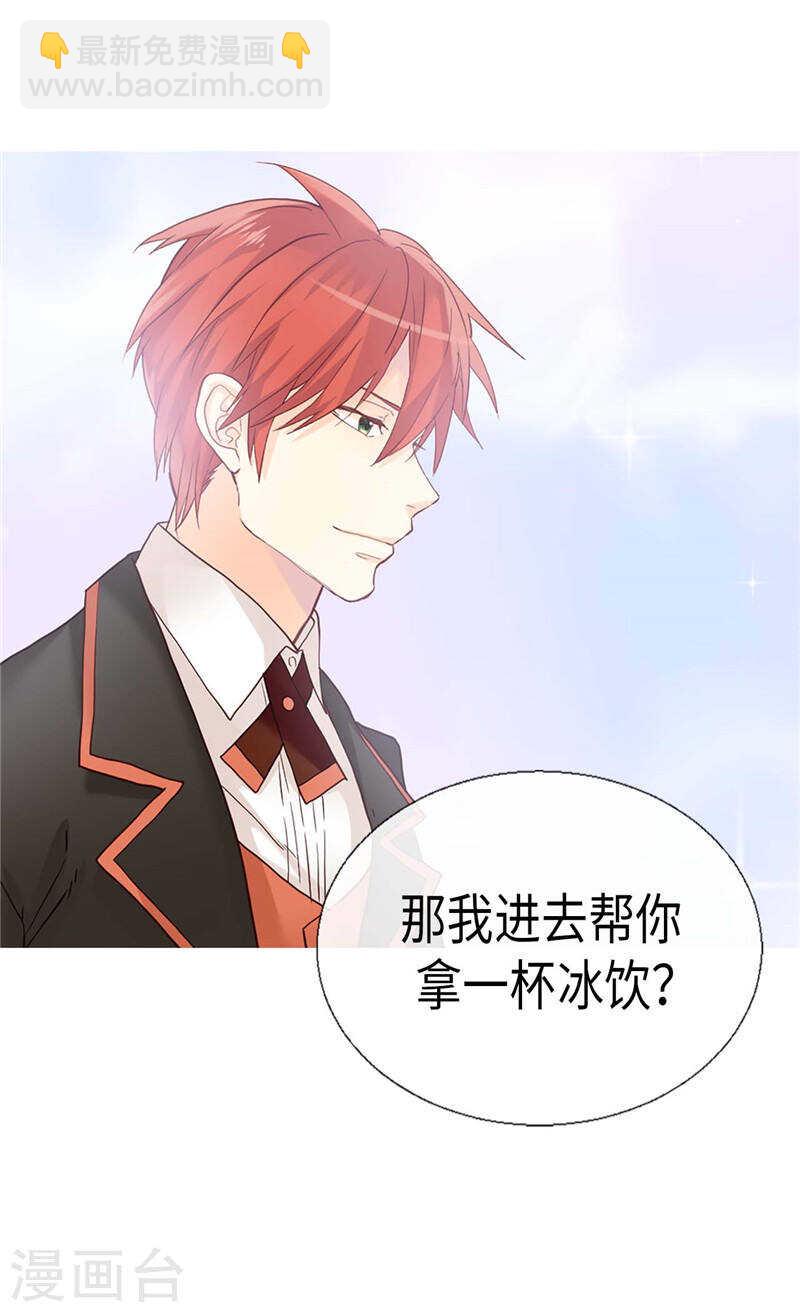 🍜异世界皇妃 第191话 路克牌“空气” 第7页