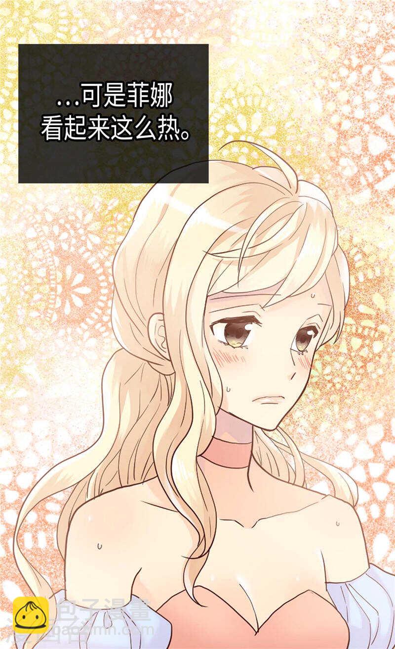 🍜异世界皇妃 第191话 路克牌“空气” 第9页