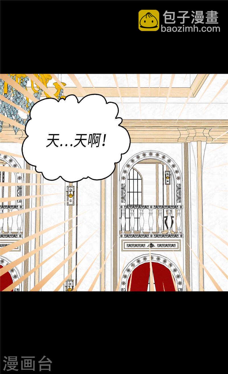 🍜异世界皇妃 第193话 夫唱妇随 第15页