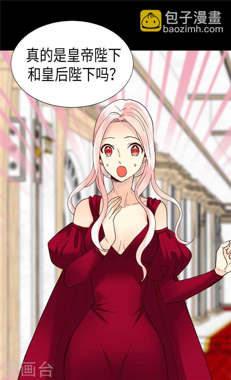🍜异世界皇妃 第193话 夫唱妇随 第16页
