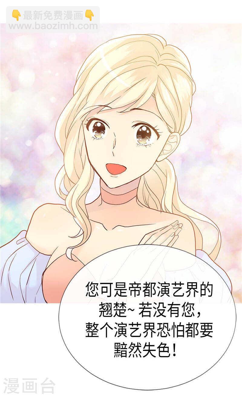 🍜异世界皇妃 第193话 夫唱妇随 第22页