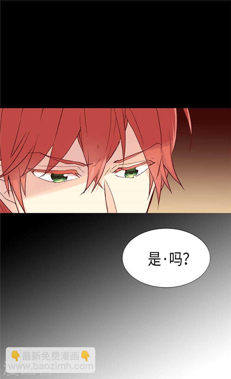 🍜异世界皇妃 第193话 夫唱妇随 第28页