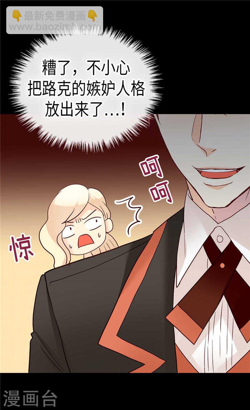 🍜异世界皇妃 第193话 夫唱妇随 第29页
