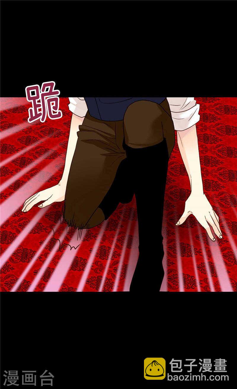 🍜异世界皇妃 第193话 夫唱妇随 第4页