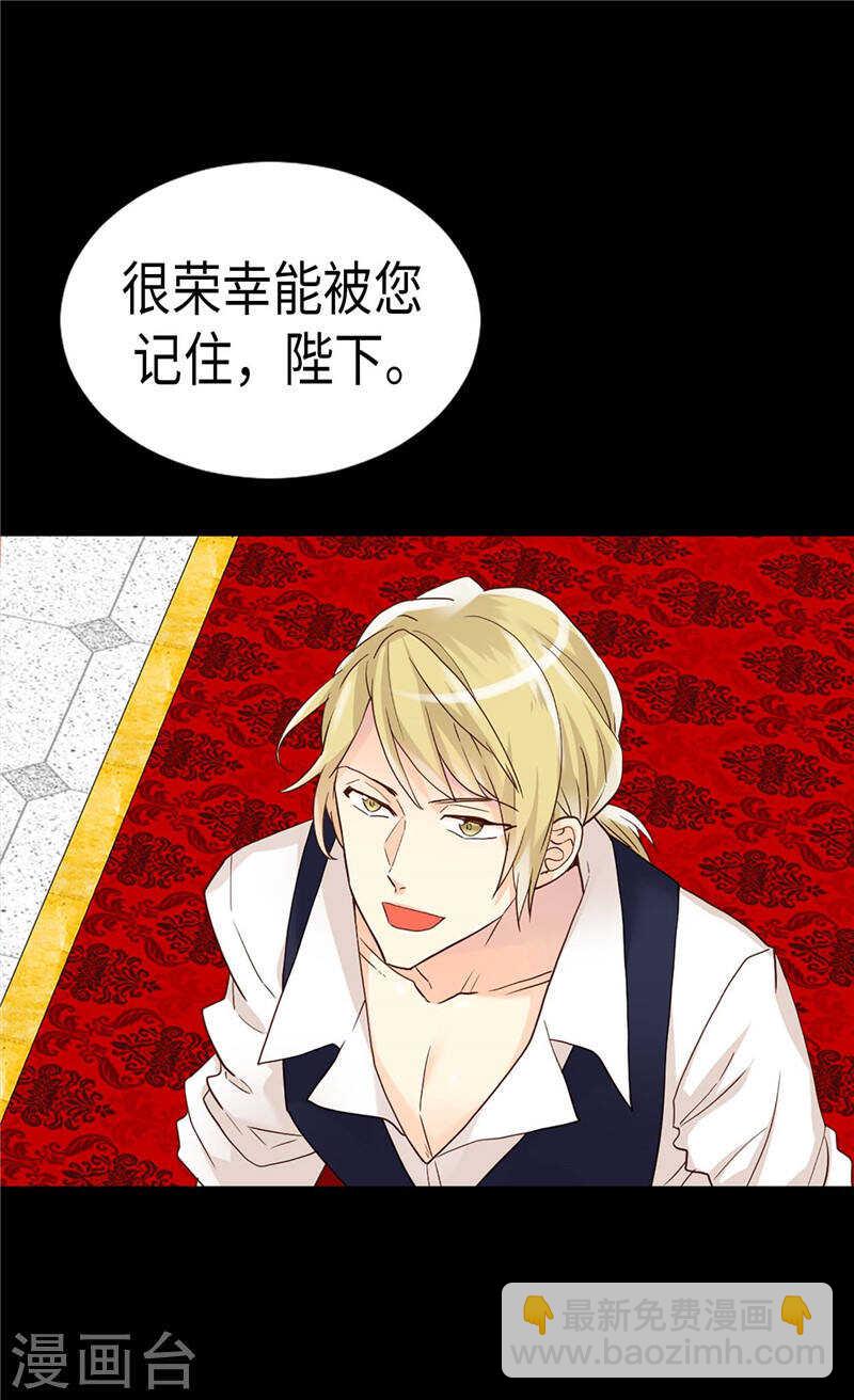 🍜异世界皇妃 第193话 夫唱妇随 第9页