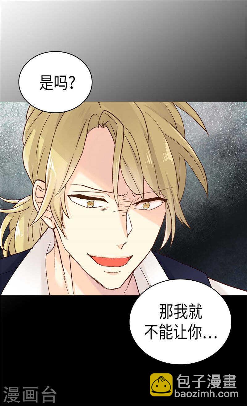 🍜异世界皇妃 第195话 被操纵的傀儡 第10页