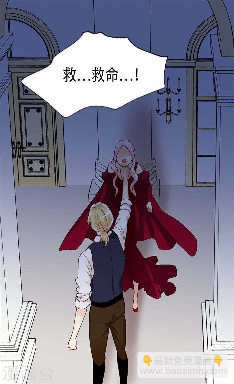 🍜异世界皇妃 第195话 被操纵的傀儡 第13页