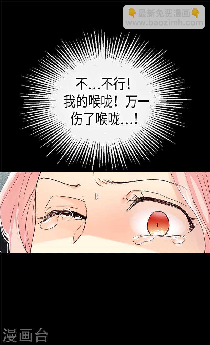 🍜异世界皇妃 第195话 被操纵的傀儡 第14页