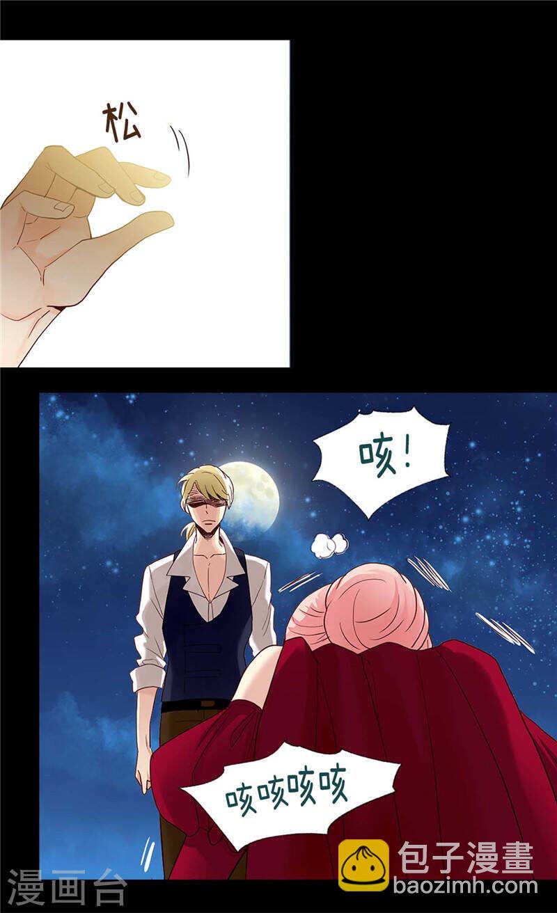 🍜异世界皇妃 第195话 被操纵的傀儡 第15页