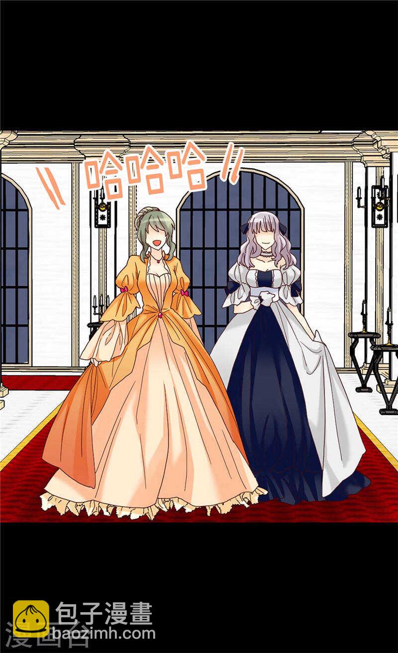 🍜异世界皇妃 第195话 被操纵的傀儡 第19页