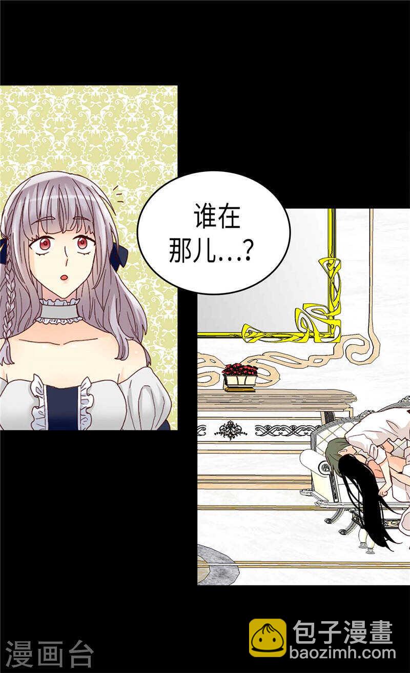 🍜异世界皇妃 第195话 被操纵的傀儡 第21页