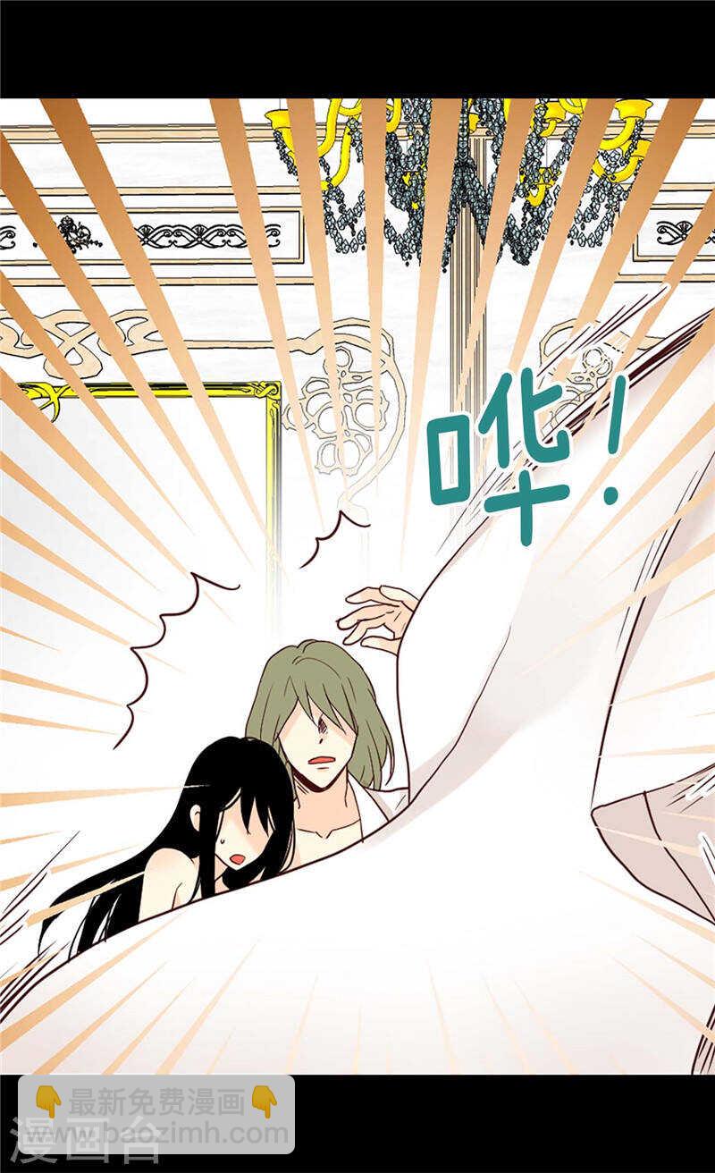🍜异世界皇妃 第195话 被操纵的傀儡 第22页