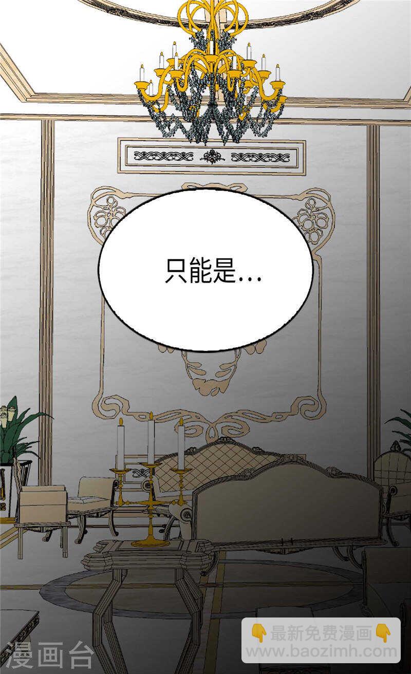 🍜异世界皇妃 第195话 被操纵的傀儡 第27页
