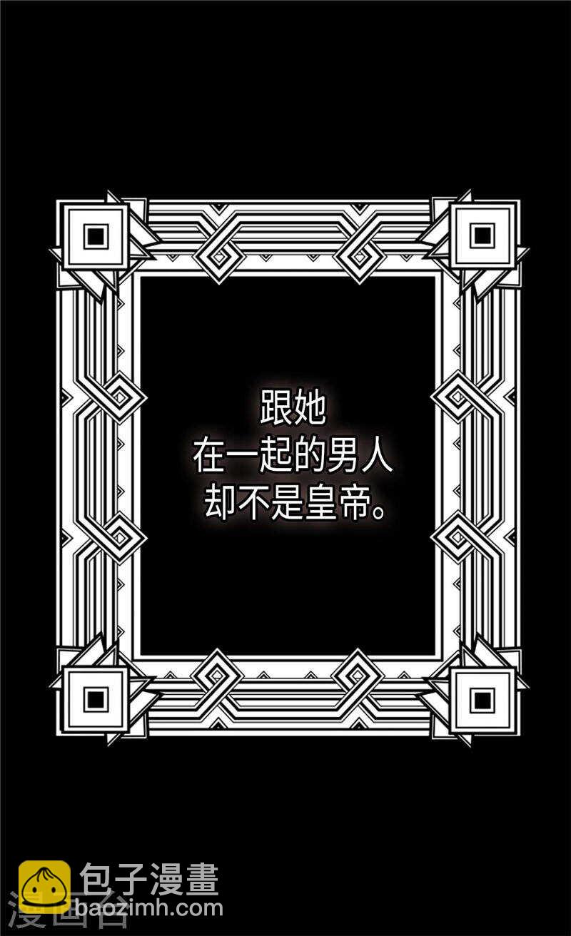 🍜异世界皇妃 第195话 被操纵的傀儡 第28页
