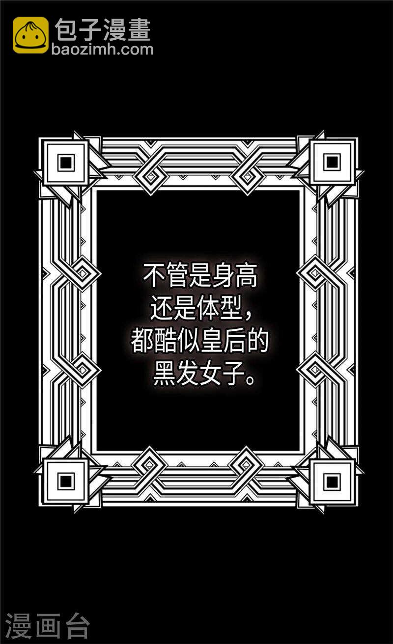 🍜异世界皇妃 第195话 被操纵的傀儡 第29页