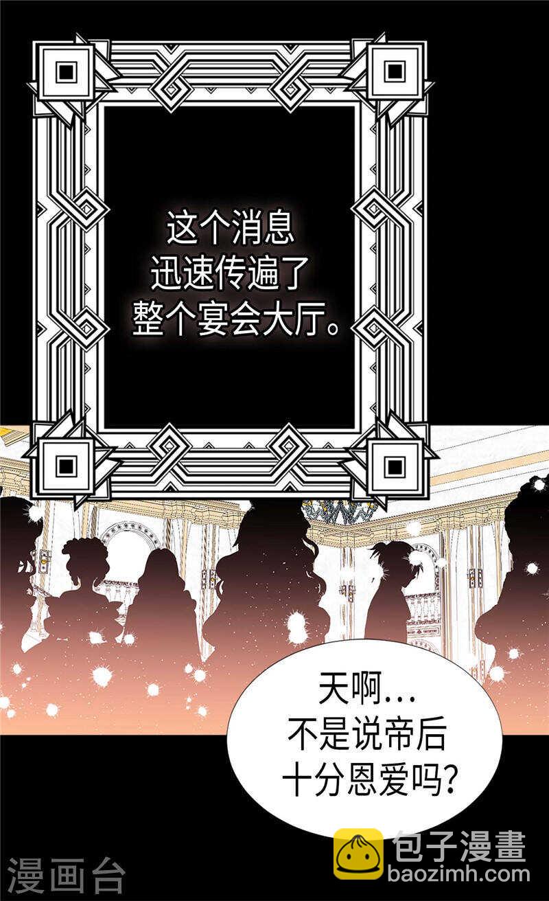 🍜异世界皇妃 第195话 被操纵的傀儡 第30页