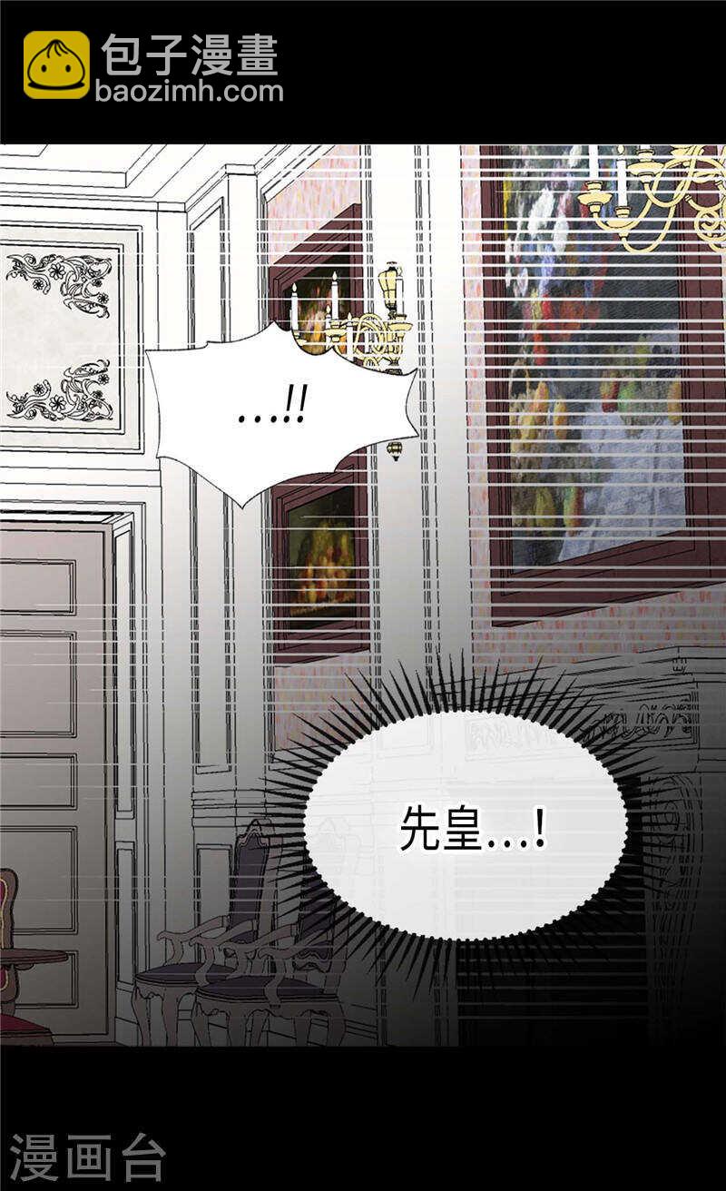 🍜异世界皇妃 第197话 当面对质 第11页