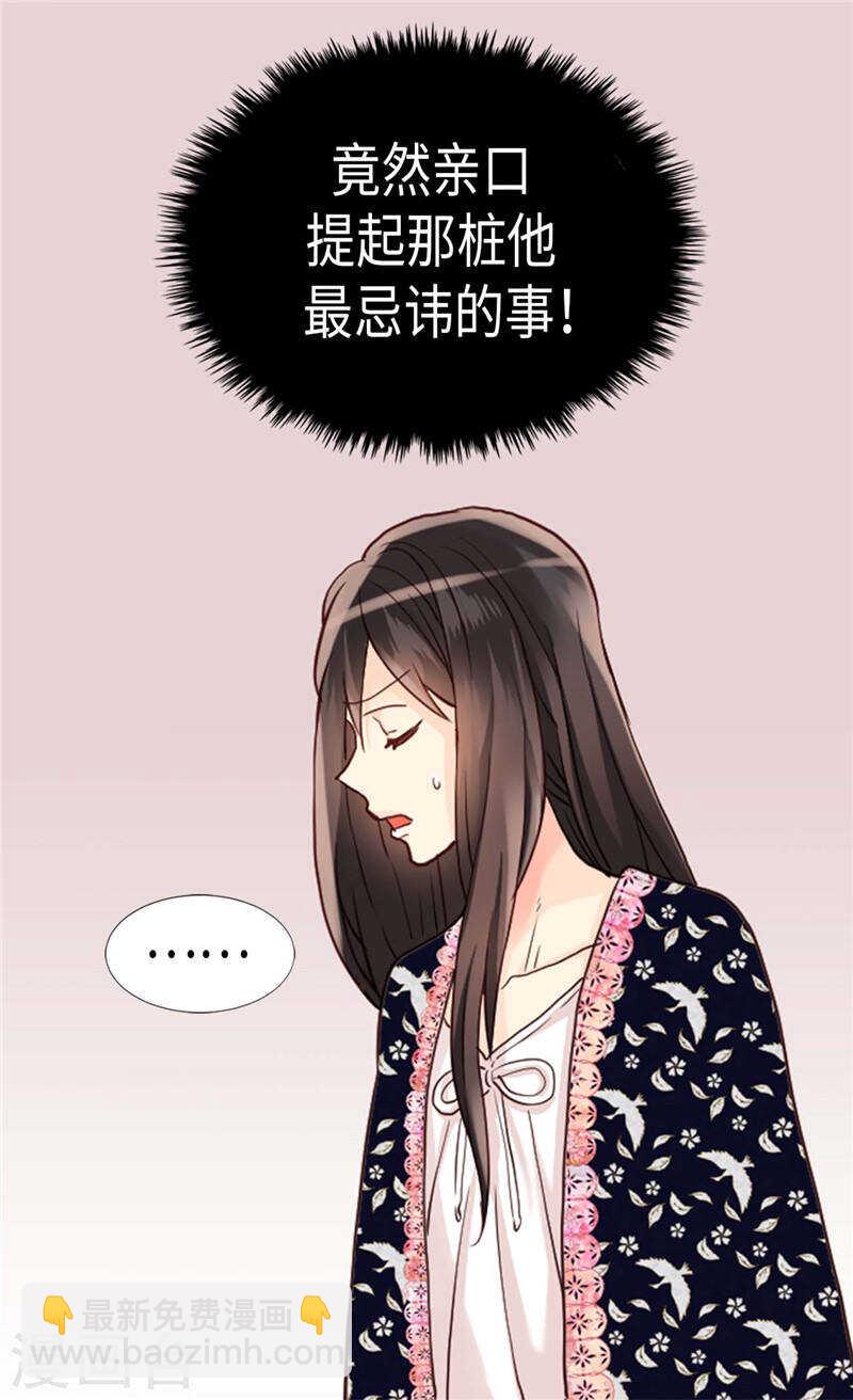 🍜异世界皇妃 第197话 当面对质 第13页