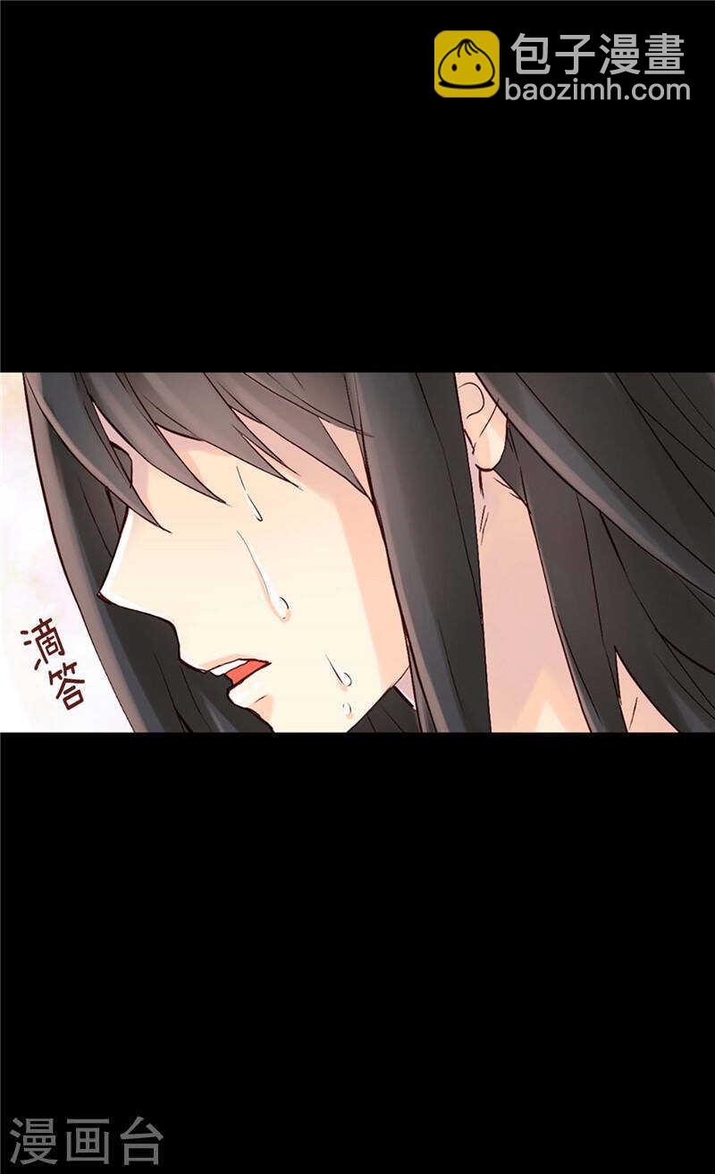 🍜异世界皇妃 第197话 当面对质 第14页