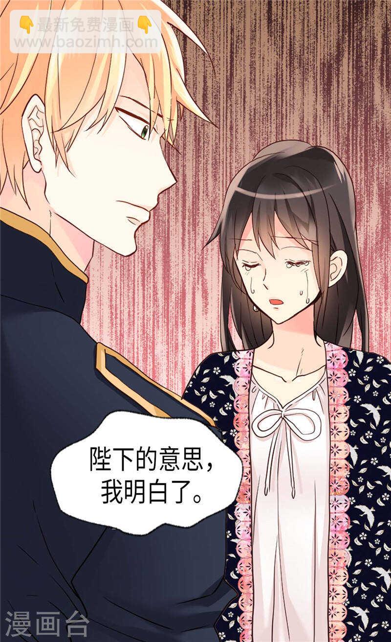 🍜异世界皇妃 第197话 当面对质 第15页