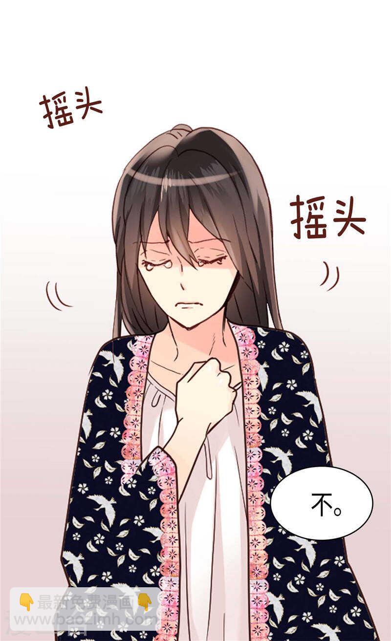 🍜异世界皇妃 第197话 当面对质 第20页