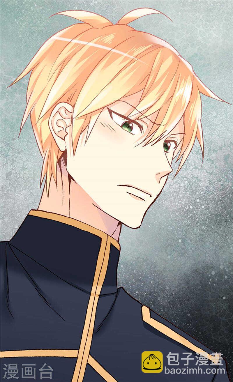 🍜异世界皇妃 第197话 当面对质 第23页