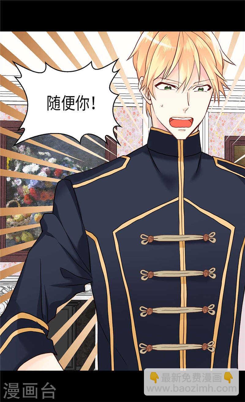 🍜异世界皇妃 第197话 当面对质 第24页