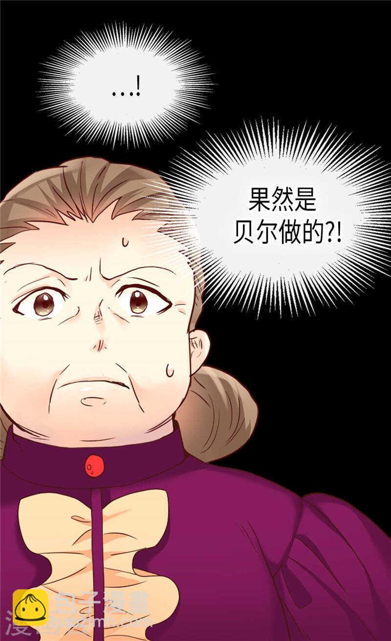 🍜异世界皇妃 第199话 毫无退路 第10页