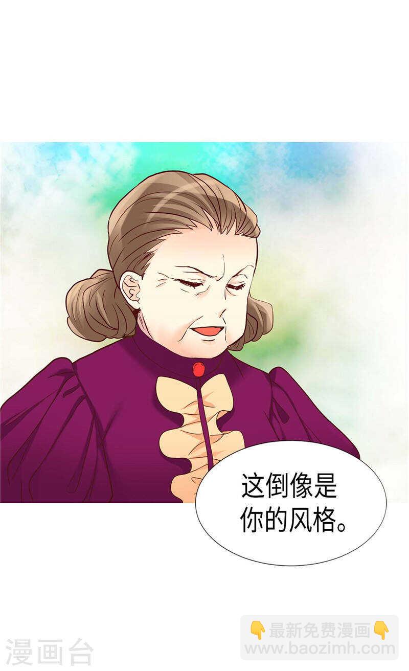 🍜异世界皇妃 第199话 毫无退路 第13页