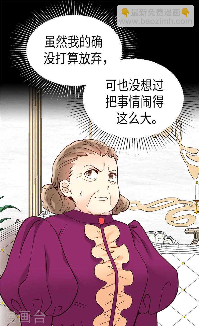 🍜异世界皇妃 第199话 毫无退路 第15页