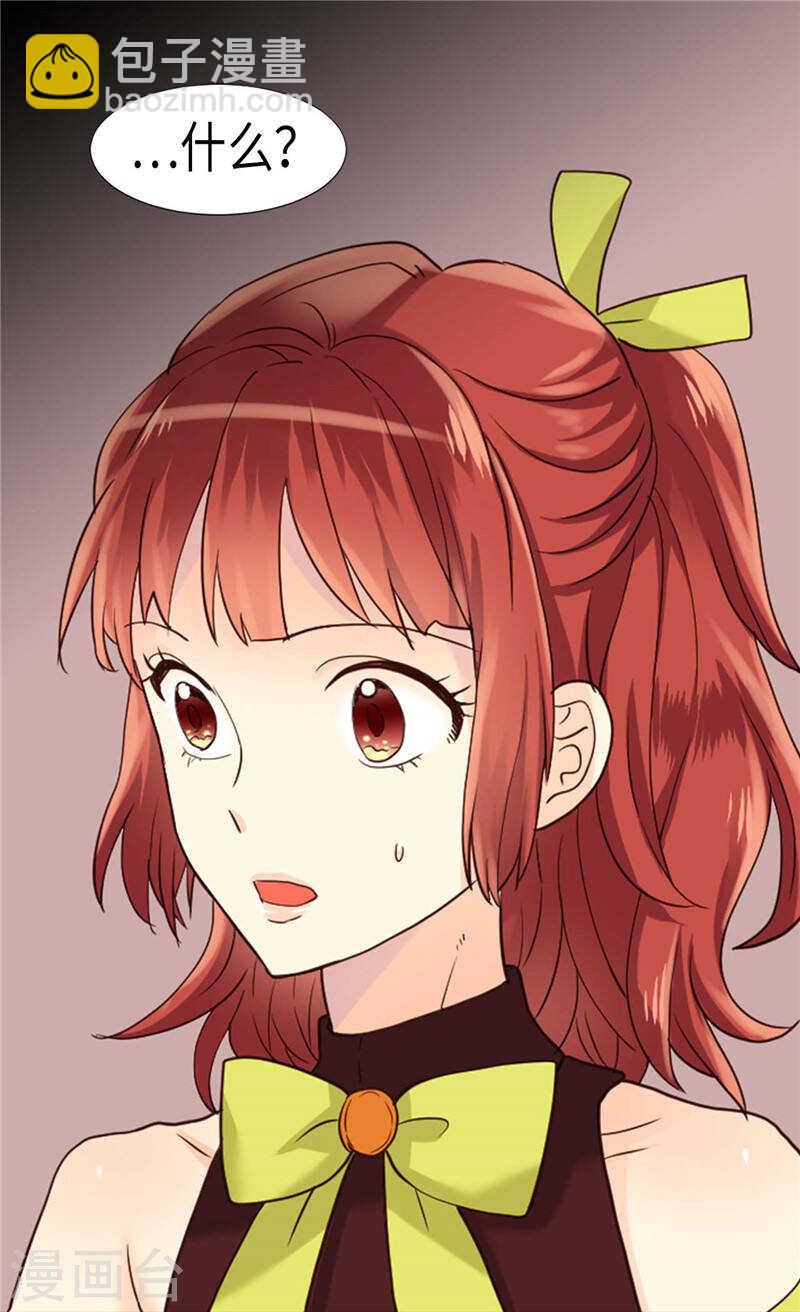 🍜异世界皇妃 第199话 毫无退路 第25页