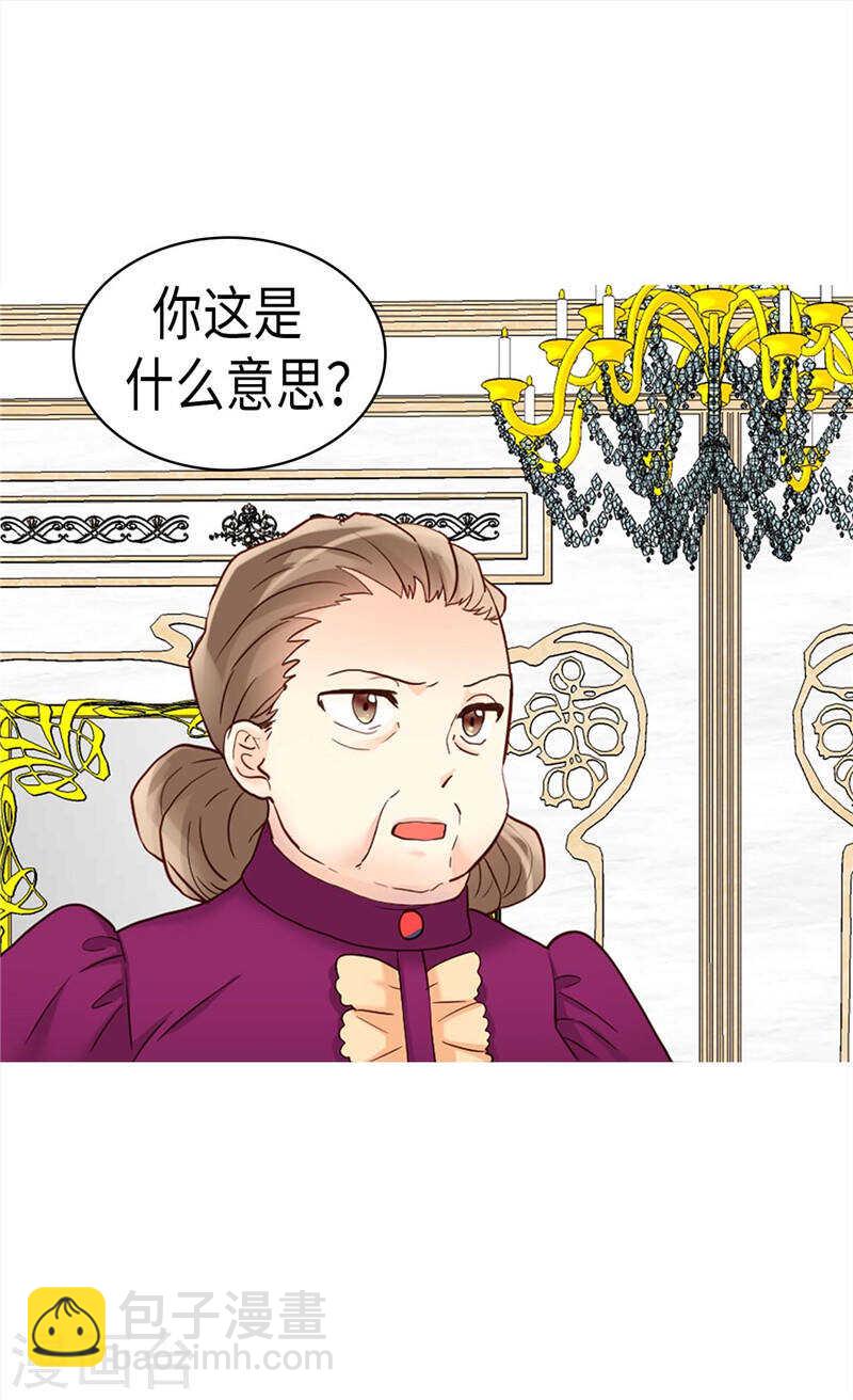 🍜异世界皇妃 第199话 毫无退路 第6页