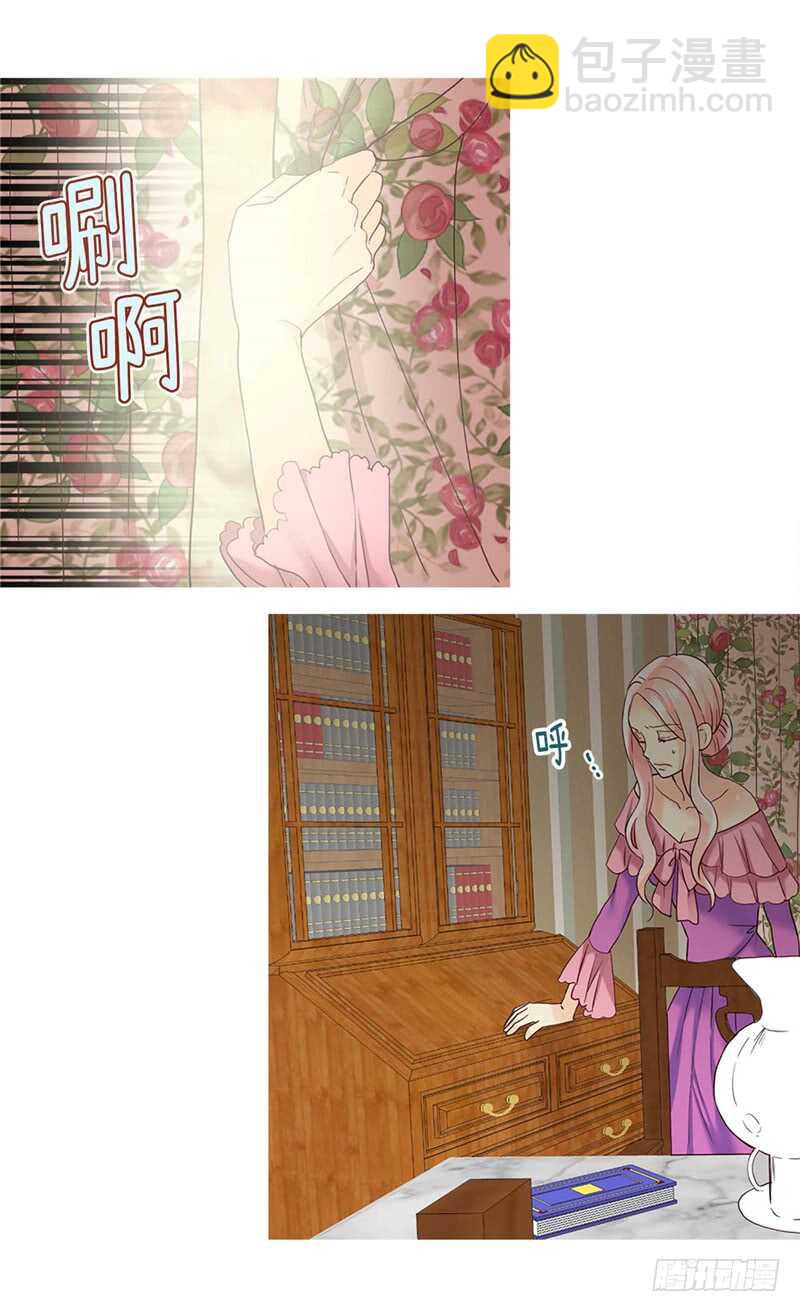 🍜异世界皇妃 第201话 离真相最近的人 第10页
